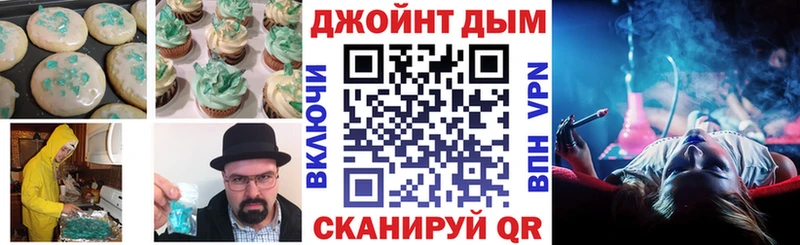 Купить закладки Спас-Клепики Еда ТГК марихуана