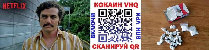 КОКАИН FishScale  Купить где  Спас-Клепики 