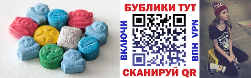 Экстази круглые Купить закладки Спас-Клепики