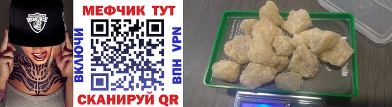 МЕФ mephedrone  Купить закладки  Спас-Клепики 