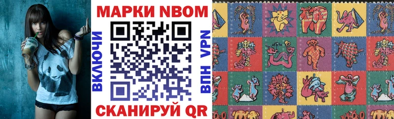 Марки 25I-NBOMe 1,5мг  Купить где  Спас-Клепики 